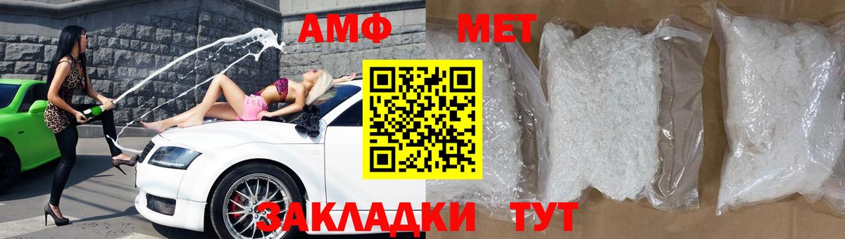 Amphetamine  АМФ Розовый  Вход с VPN  Тейково 