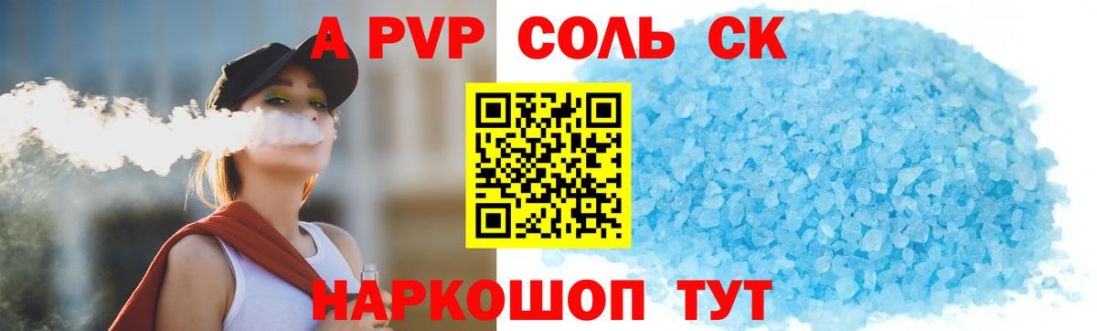 Alpha-PVP  A PVP СК  Вход с VPN  Альфа ПВП Crystall  Тейково 