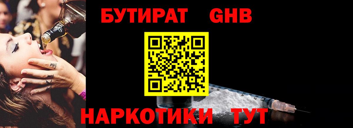 Тейково  Бутират оксана  Вход с VPN 