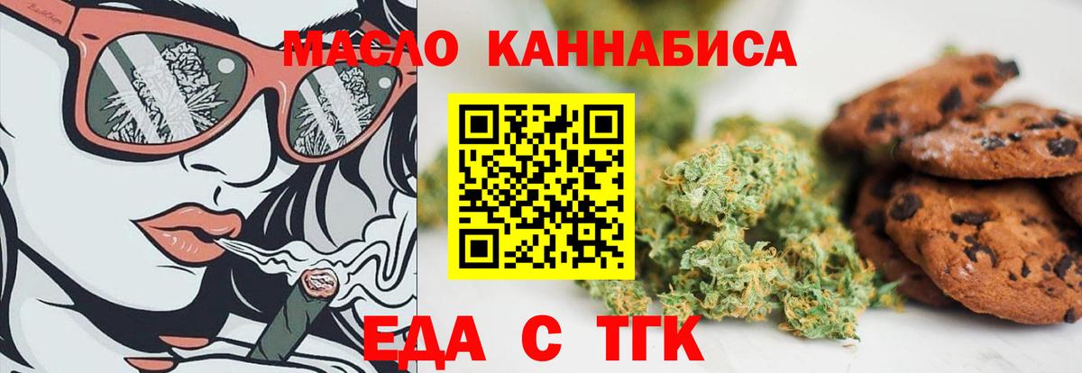 Тейково  Cannafood конопля  Вход с VPN 