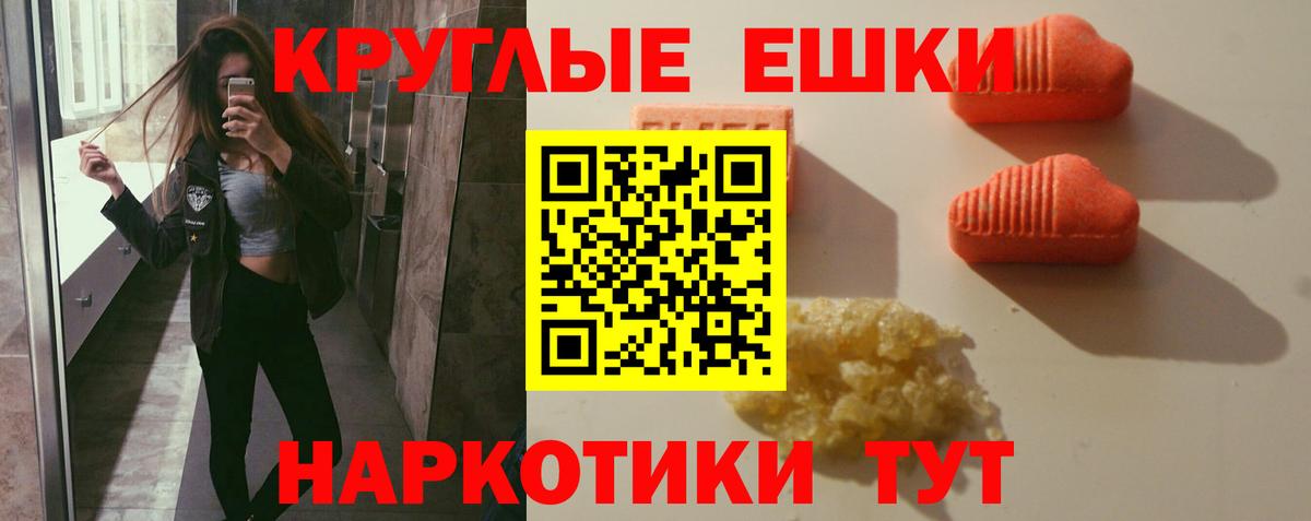MEGA как войти  ЭКСТАЗИ XTC  Ecstasy VHQ  Вход с VPN  Тейково  где найти наркотики 