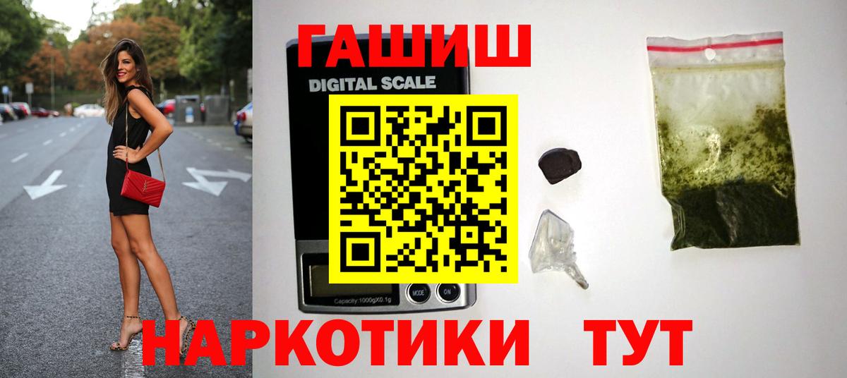 Гашиш hashish Тейково