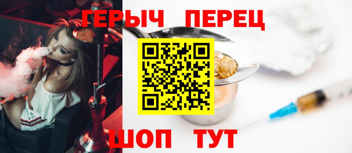 Тейково  ГЕРОИН  Вход с VPN  ГЕРОИН герыч 