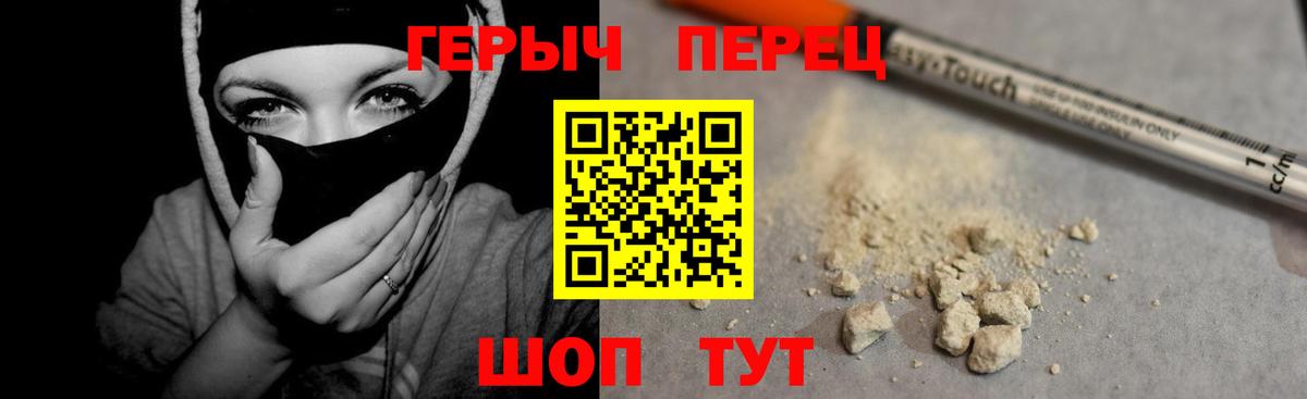 Героин гречка Тейково