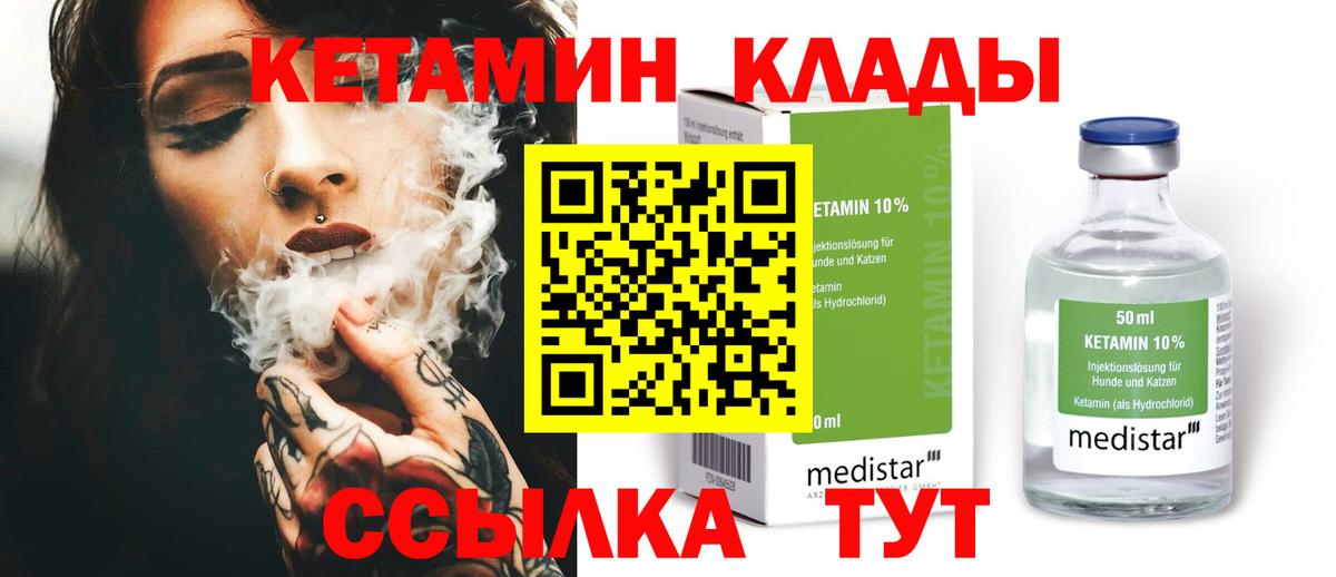 КЕТАМИН VHQ  Вход с VPN  MEGA сайт  КЕТАМИН VHQ  Тейково 