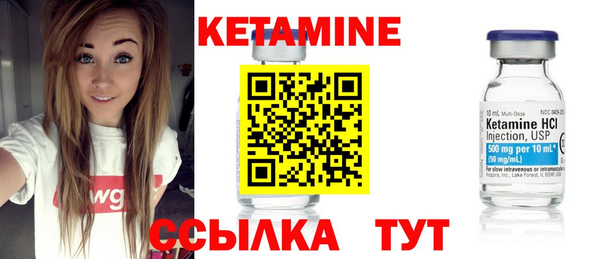 Кетамин ketamine Тейково