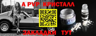 Альфа ПВП Краснодар