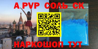 Альфа ПВП Краснодар