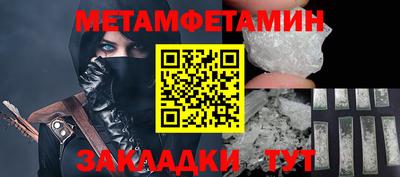 первитин Краснознаменск