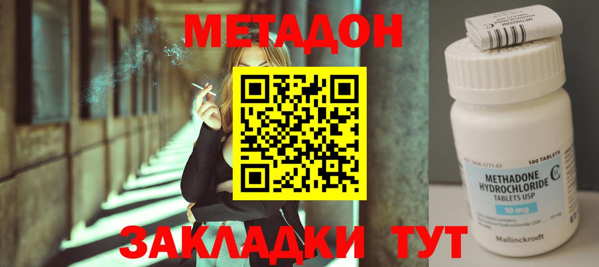 Тейково  ссылка на мегу ССЫЛКА  Метадон VHQ  Вход с VPN  Метадон кристалл 