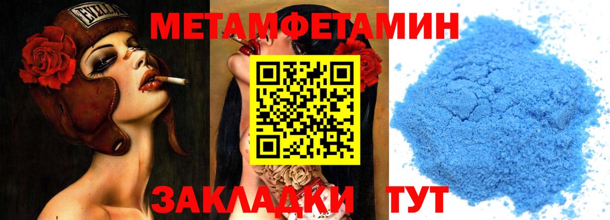 Первитин Декстрометамфетамин 99.9% Тейково