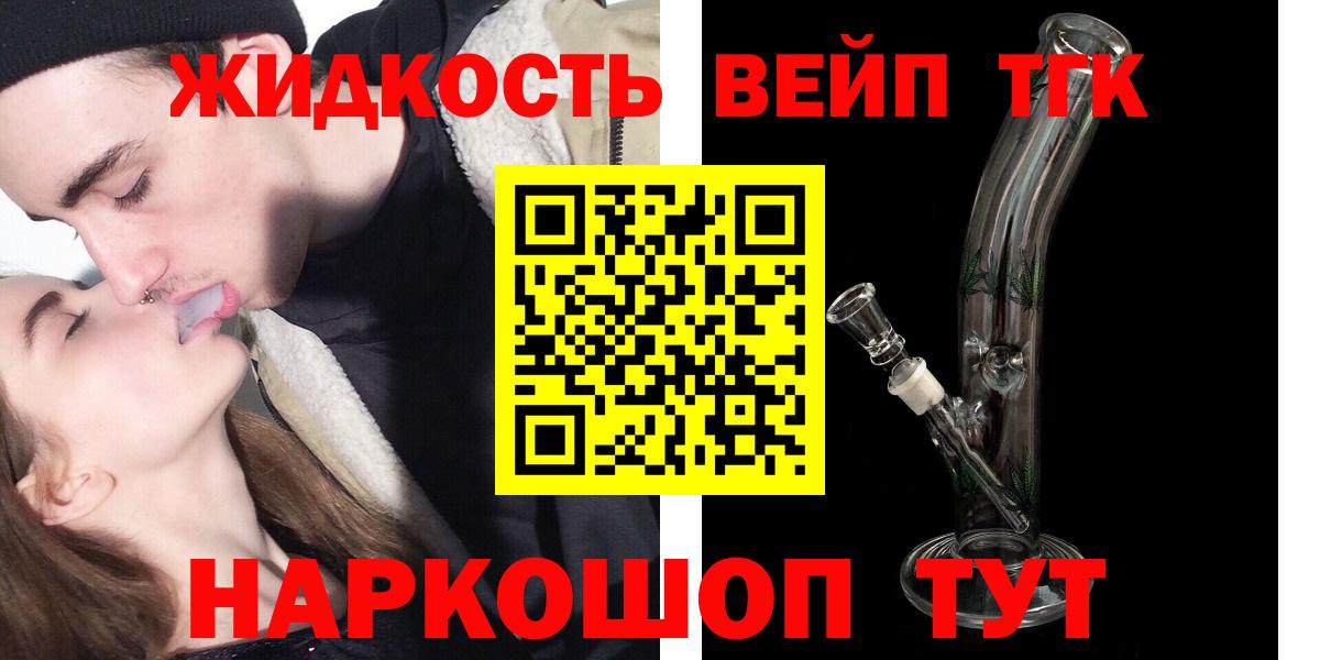 закладка  ТГК Wax  Дистиллят ТГК концентрат  Вход с VPN  Тейково 