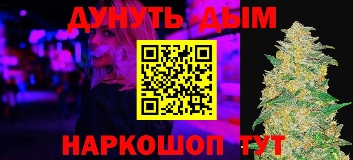 Марихуана Amnesia  Канабис сатива  Вход с VPN  Тейково  МАРИХУАНА White Widow  Конопля LSD WEED 