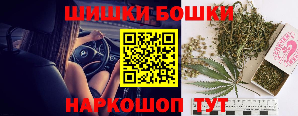 Бошки Шишки Amnesia Тейково